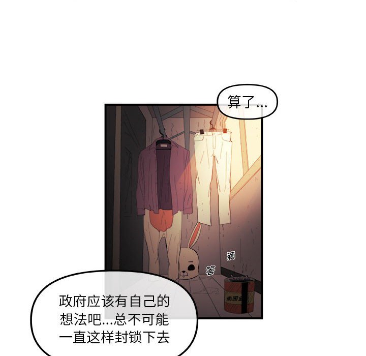 第20話 - 第13张