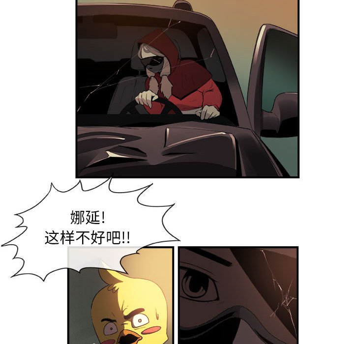 第20話 - 第19张