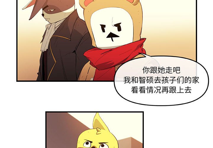 第20話 - 第3张