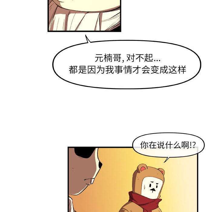 第20話 - 第38张