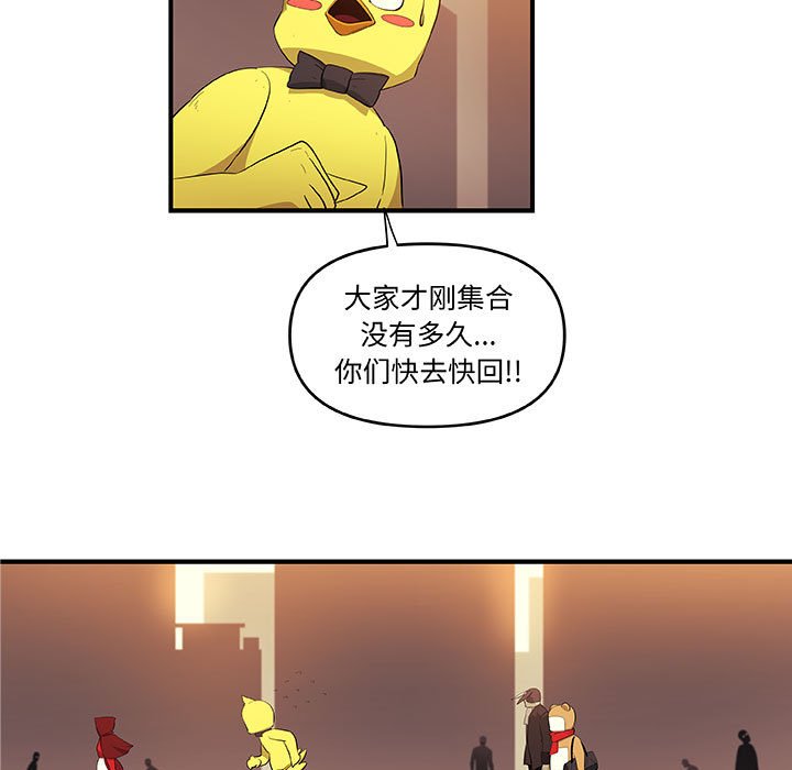 第20話 - 第4张