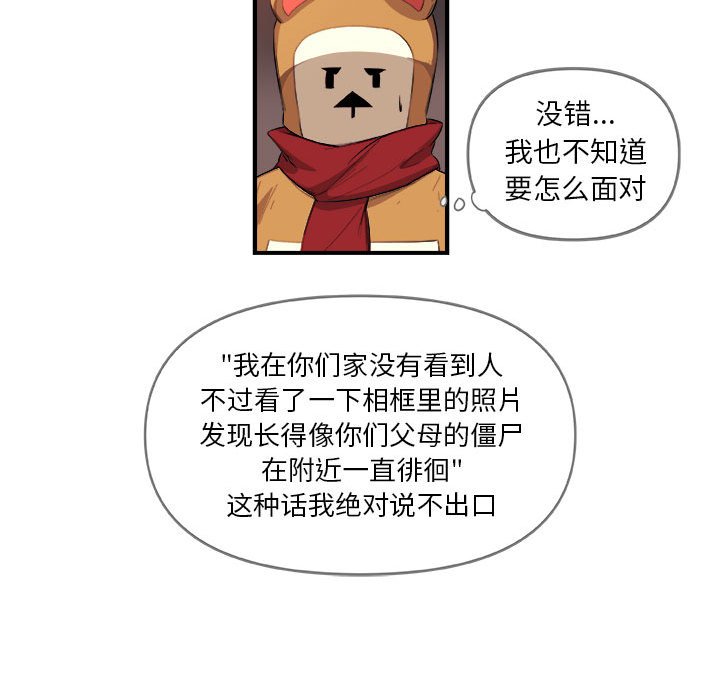 第20話 - 第41张