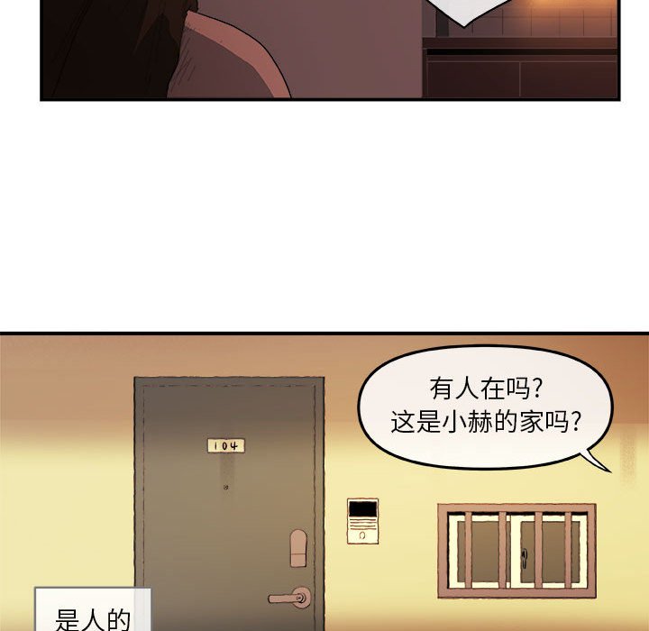 第20話 - 第52张