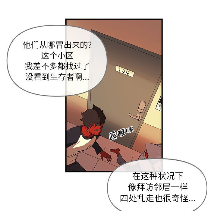 第20話 - 第61张