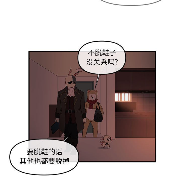 第20話 - 第62张