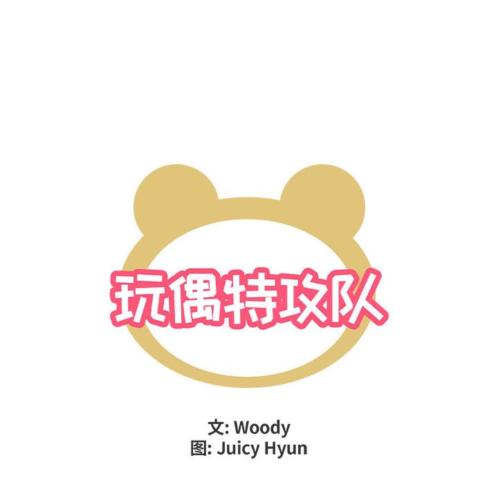 第20話 - 第7张
