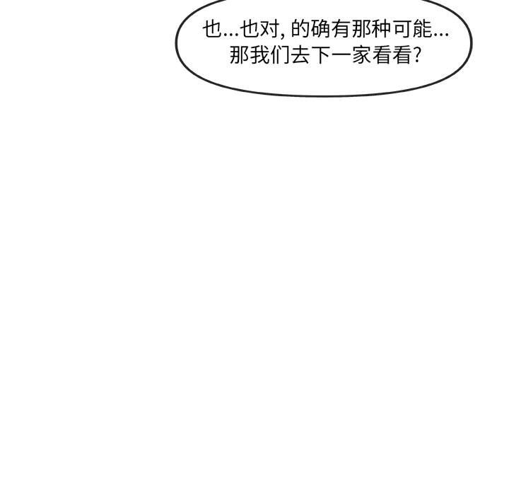 第21話 - 第19张