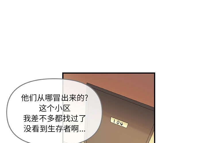 第21話 - 第2张