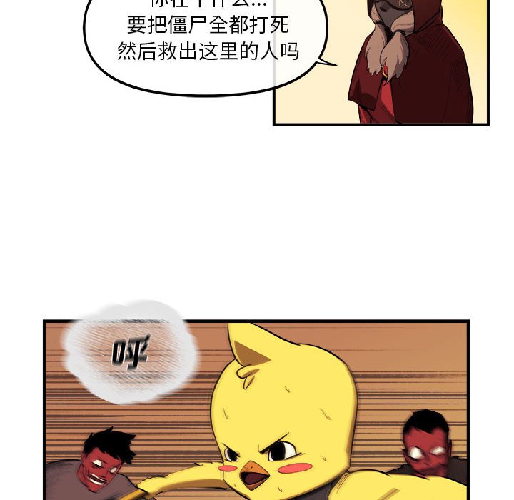 第21話 - 第54张
