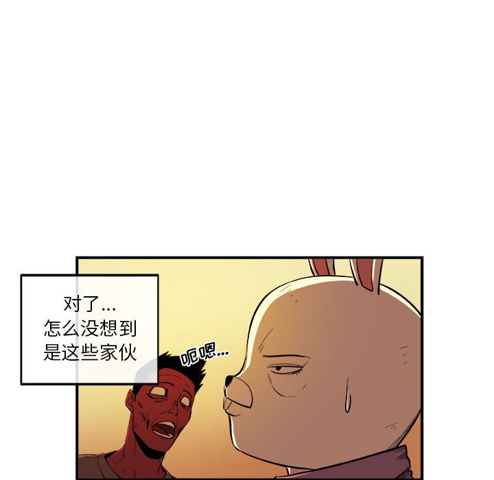 第22話 - 第13张