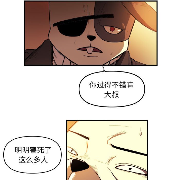 第22話 - 第21张