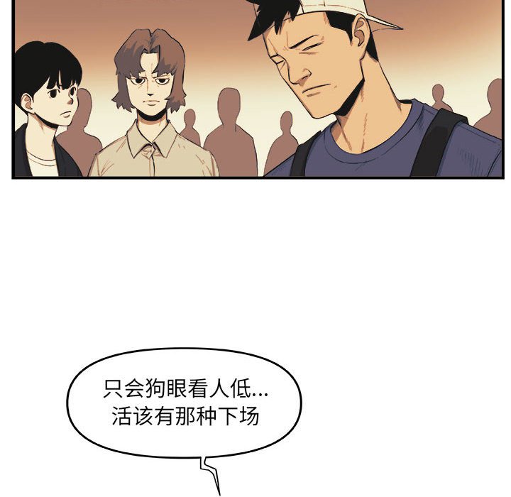 第22話 - 第25张