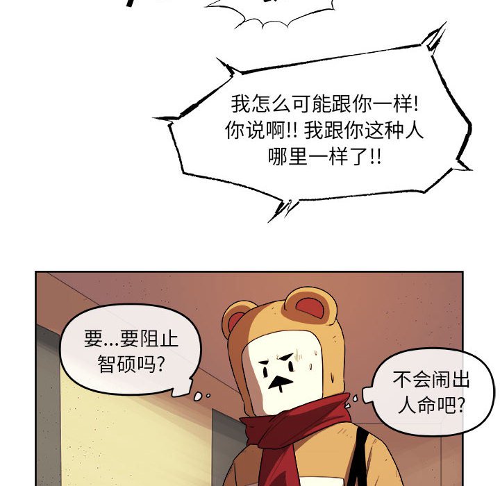 第22話 - 第32张