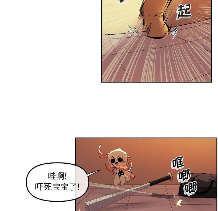 第22話 - 第52张