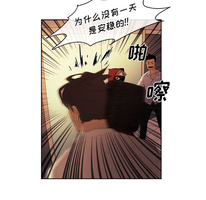 第23話 - 第14张