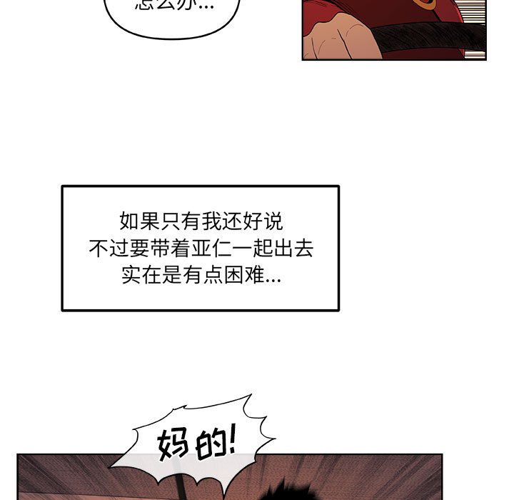 第23話 - 第16张