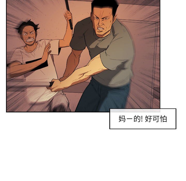 第23話 - 第17张