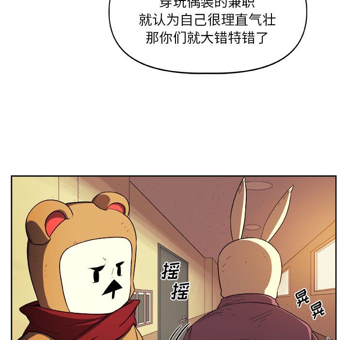 第23話 - 第54张