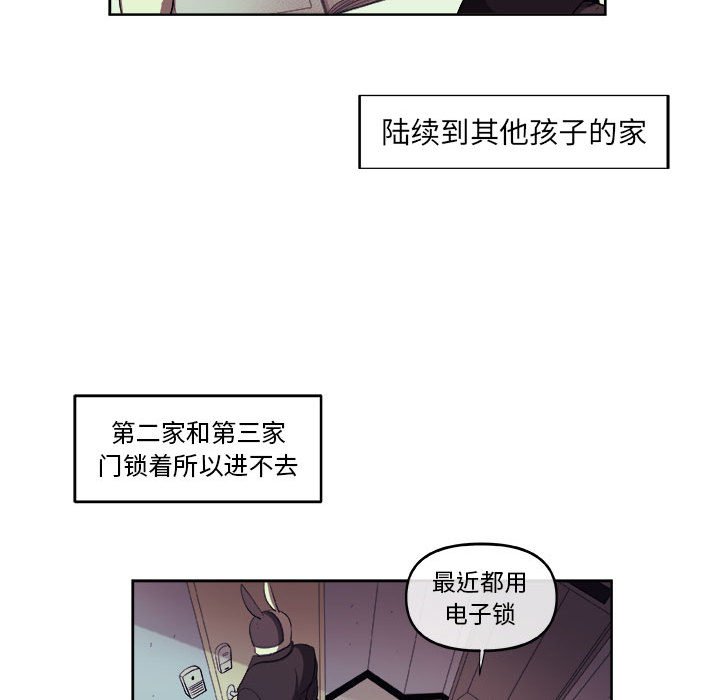 第24話 - 第12张
