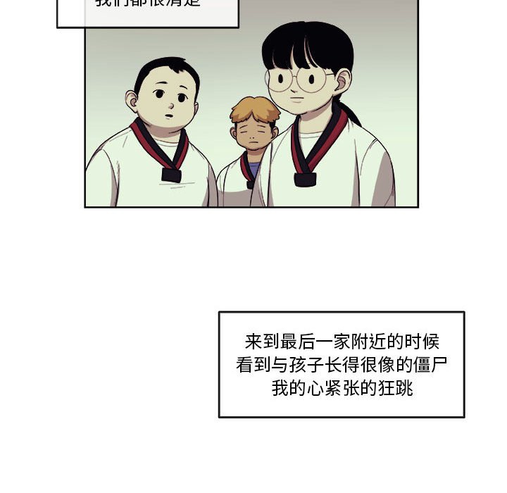 第24話 - 第14张