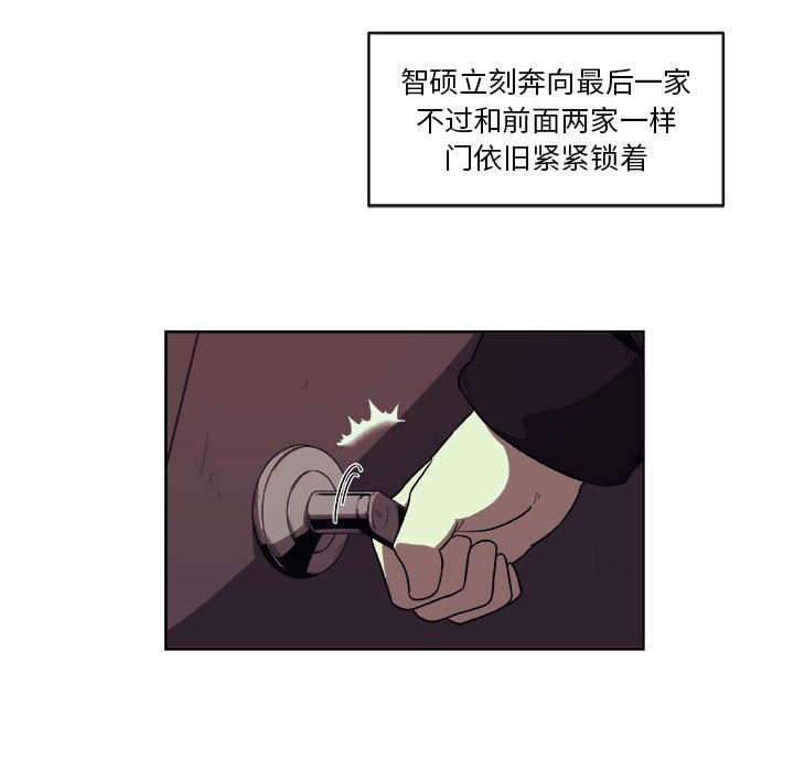 第24話 - 第17张