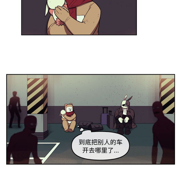 第24話 - 第25张