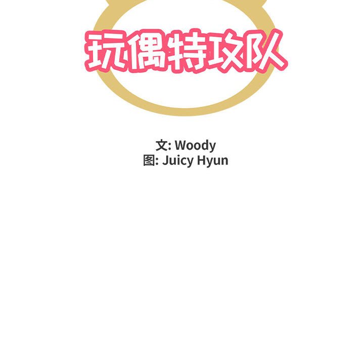 第24話 - 第9张