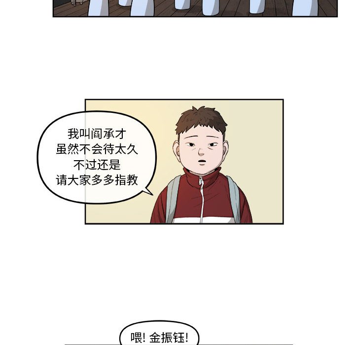 第25話 - 第16张