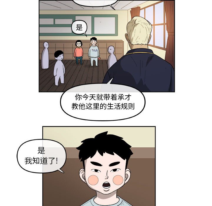 第25話 - 第17张