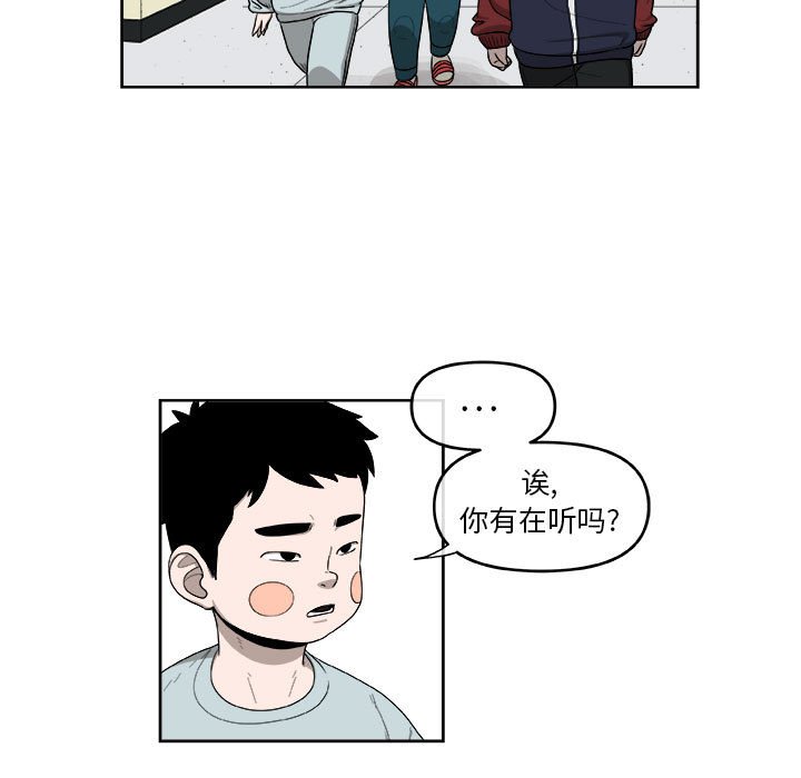 第25話 - 第20张