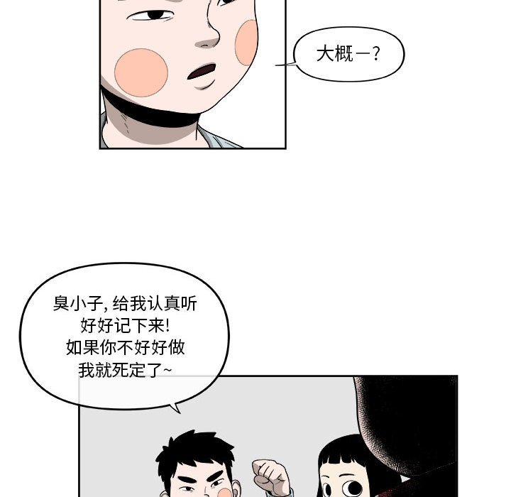 第25話 - 第22张