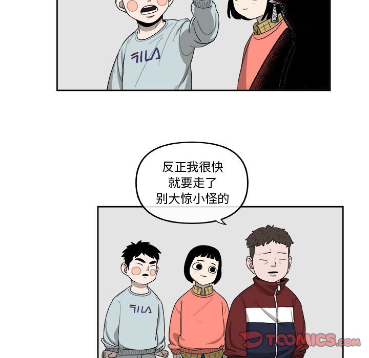 第25話 - 第23张