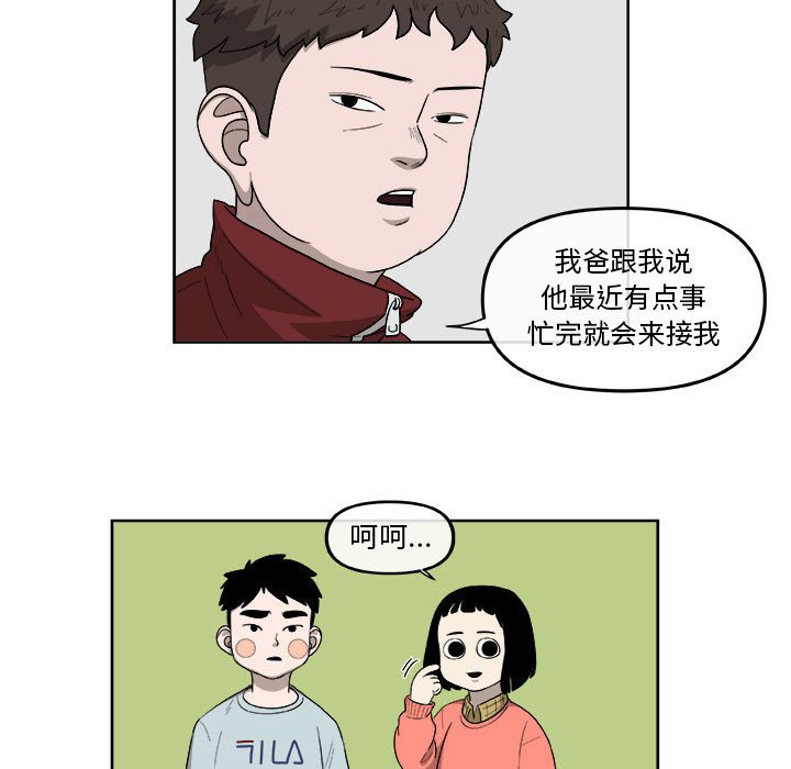 第25話 - 第25张