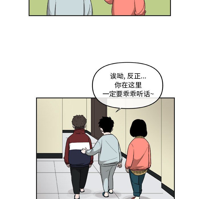 第25話 - 第26张