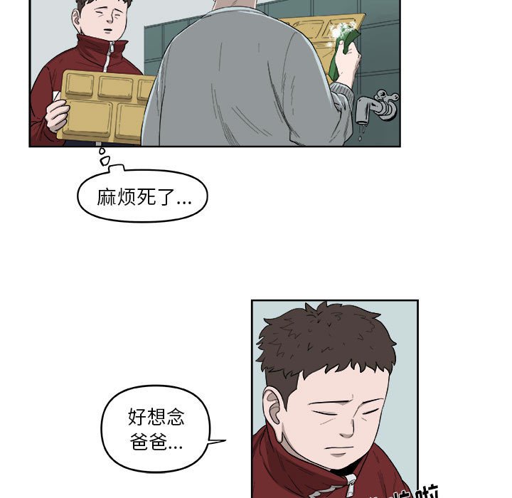 第25話 - 第47张