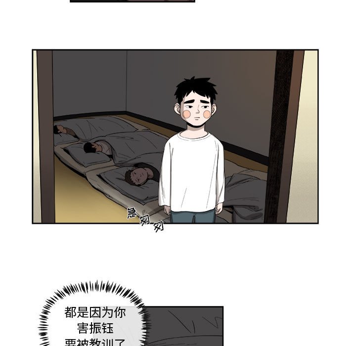 第25話 - 第52张