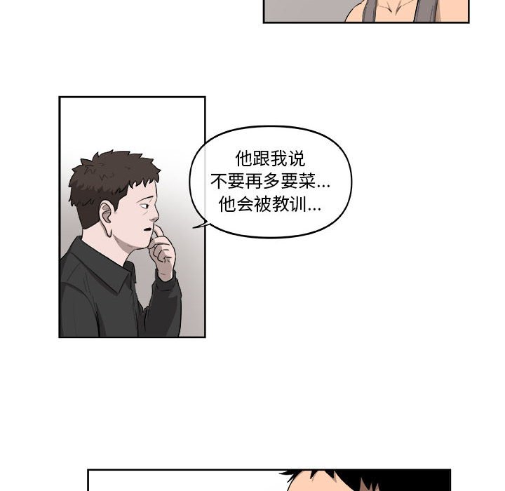 第26話 - 第13张