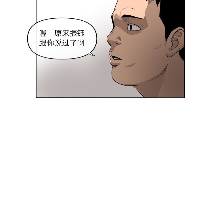 第26話 - 第14张