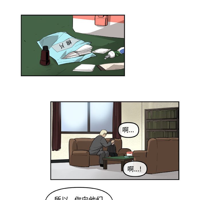 第26話 - 第21张