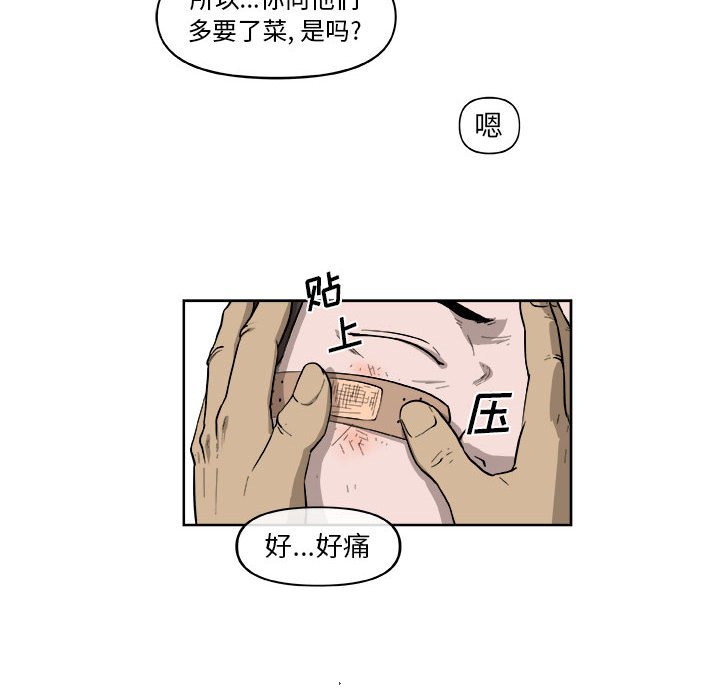第26話 - 第22张