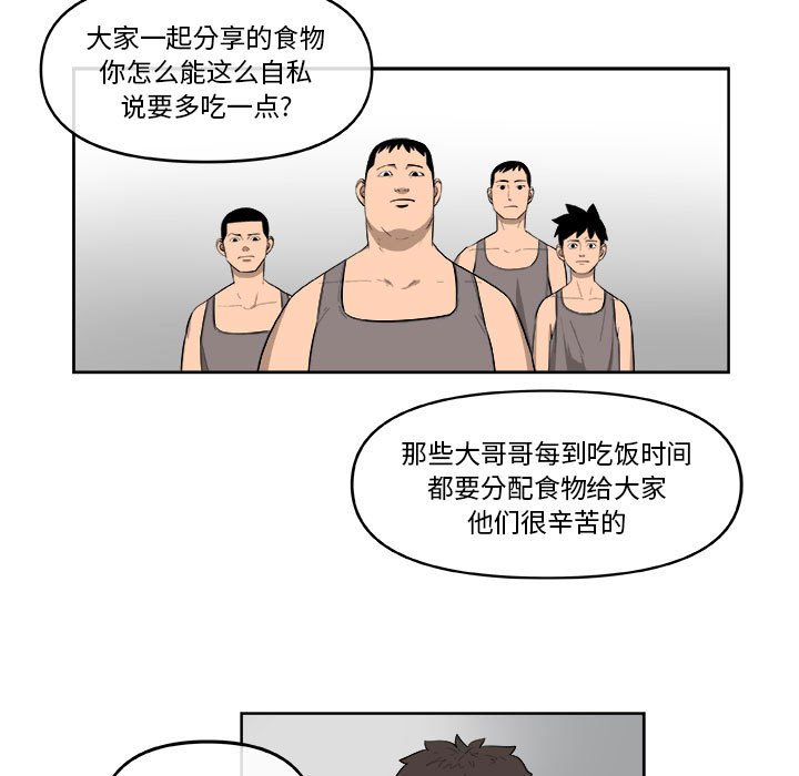 第26話 - 第24张