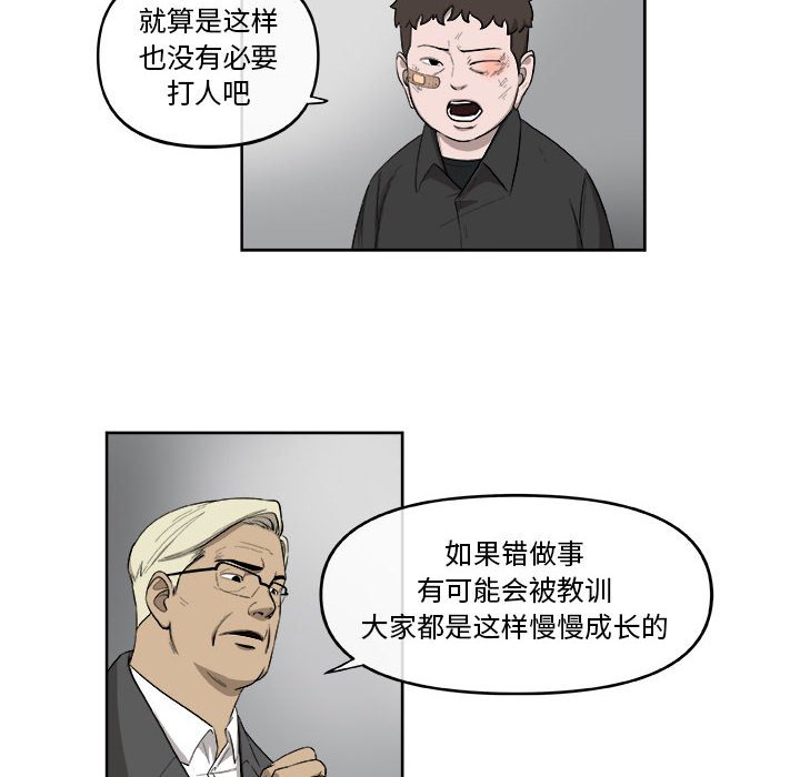 第26話 - 第25张