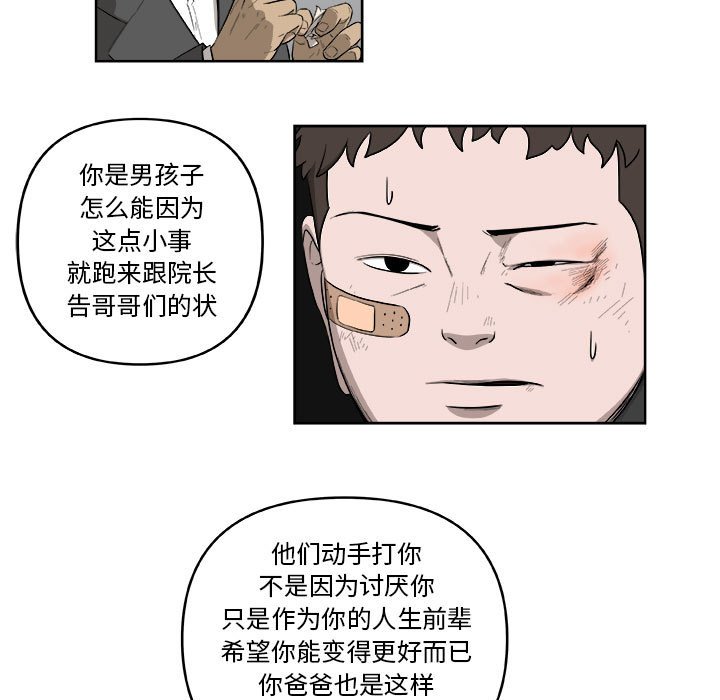 第26話 - 第26张