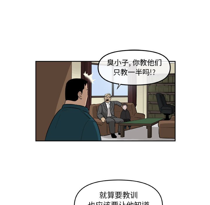 第26話 - 第29张