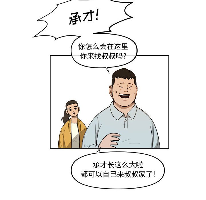 第26話 - 第52张