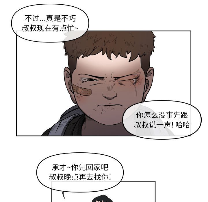 第26話 - 第53张
