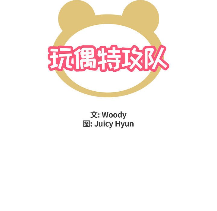 第26話 - 第7张