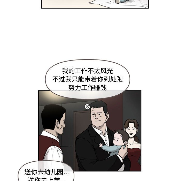 第27話 - 第13张