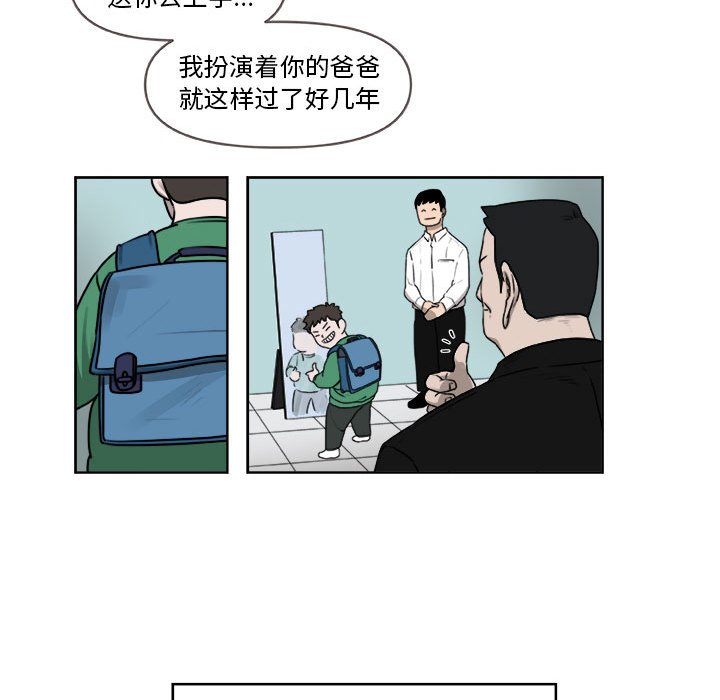 第27話 - 第14张