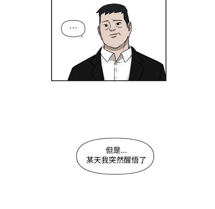 第27話 - 第15张
